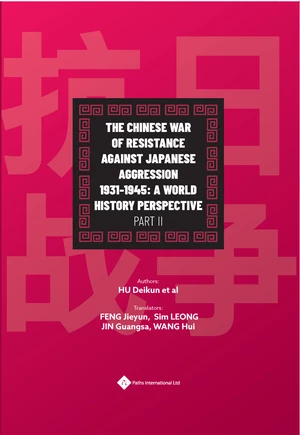 The Chinese War of Resistance against Japanese Aggression 1931-1945