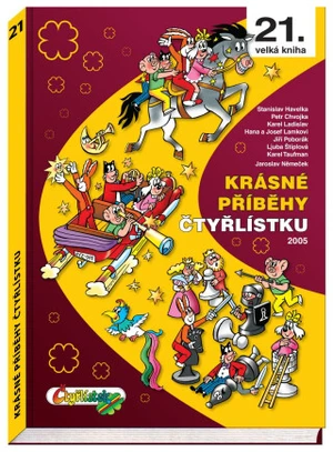 Krásné příběhy Čtyřlístku 2005 / 21. velká kniha - Ljuba Štíplová, Petr Chvojka, Hana Lamková, Stanislav Havelka, Karel Ladislav, Josef Lamka, Jiří Po