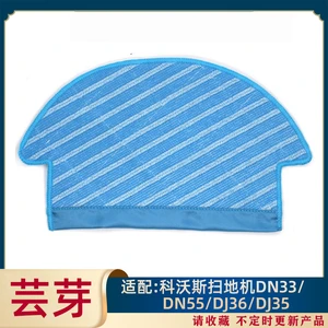 Suitable for Ecovacs Sweeper Robot Accessories Cleaning Cloth DN33 DN55 DJ36 DJ35 Mopping Cloth Rag