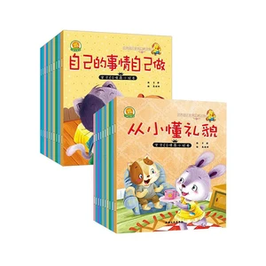 Children's Picture Books Kindergarten Children's Story Books Parent Child Bedtime Story Books Children's Enlightenment Books