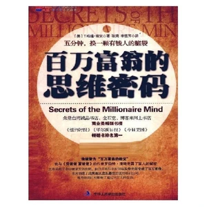 Millionaire's Thinking Code Exe , Wealth Management Books (Copy Books) are suitable for reading
