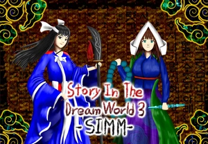 Story in the Dream World 3 -Sinister Island's Mysterious Mist- Steam CD Key