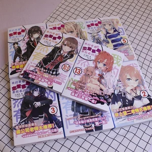 Full Set My Teen Romantic Comedy SNAFU Hamachi OreGairu Volume 3 Chinese Version of The Novel Yukinoshita Yukino Yuigahama Yui