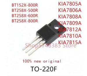 10PCS BT152X-800R BT258X-500R BT258X-600R BT258X-800R KIA7805A KIA7806A KIA7808A KIA7809A KIA7810A KIA7812A KIA7815A TO-220F