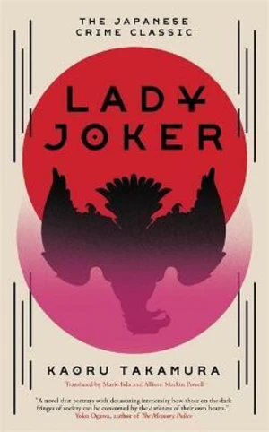 Lady Joker - Kaoru Takamura