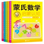 6 Pieces of Children's Supplies / Set of Mathematics Kindergarten Thinking Training Textbook Baby Development Enlightenment Book