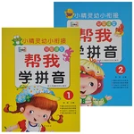 New Hot 2 Books Chinese PinYin Tone Spelling Speak Commentary Practice Dictionary Book