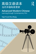 Advanced Modern Chinese é«çº§æ±è¯­è¯»æ¬