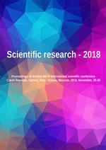 Scientific research – 2018 - Mihail Shishkarev, Lev Shabanov, Evgenij Kazakov - e-kniha