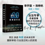 AI WEI LAI JIN XING SHI