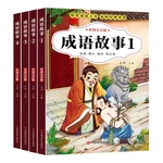 Idiom Stories Primary School Books Grades 1-6 Extracurricular Reading Books Chinese Classics Extracurricular Children Story Book