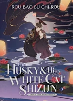 The Husky and His White Cat Shizun: Erha He Ta De Bai Mao Shizun (Novel) Vol. 3 - Rou Bao Bu Chi Rou