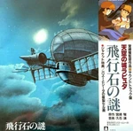 Original Soundtrack - Hikouseki No Nazo Ca (LP) Disco de vinilo