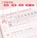 2 Copybooks Pen Pencil Set Chinese Calligraphy Auto Dry Repeat Practice China Primary School Grade 2 Schoolbook Exercise Book
