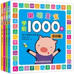 4pcs Chinese 1000 characters, Kid Children Learning Chinese characters mandarin textbook with pin yin for Baby Early Educational