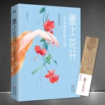 "MO SHANG HUA KAI" : A Book To Read Elegant Ancient Chinese Poetry Classic Ancient Chinese Poetry Novel Book