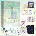 New The Long Wait Original Novel Volume 1 Yan Jun, Pei Ran Youth Literature Fresh Healing Campus Chinese Fiction Book