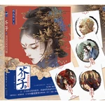 New Jie Zi Chinese Novel Book JuHua SanLi Works The Stories of Little Persons in History Fantasy Novel Volume 1