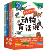 Can't Even Imagine: The Animals' Words