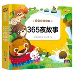 300 Tang Poem 365 Nights Fairy Storybook Tales Children's Picture book Chinese Mandarin Books For Kids Baby Bedtime Story Book