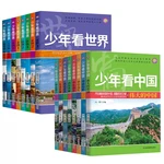 Juvenile reading Chinese geography popular science books 6-12 years old children's encyclopedia extracurricular books