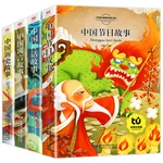 New Mythology Traditional Festivals Fables Historical Stories Reading Extracurricular Books for Children 4 Volumes of Chinese