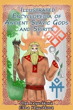 Illustrated Encyclopedia of Ancient Slavic Gods and Spirits