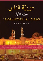 Arabiyyat al-Naas (Part One)