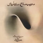 Robin Trower - Bridge of Sighs (50th Anniversary Edition) (High Quality) (2 LP) Disco de vinilo