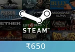 Steam Gift Card ₹650 INR Activation Code