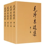 Mao Zhe Dong Xuan Ji