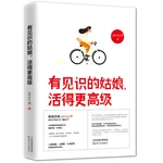 New Insightful Girl, Live More Advanced Spiritual Inspirational Cultivation Philosophy