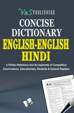 ENGLISH -ENGLISH - HINDI DICTIONARY