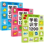 New Children Learning Books 2 Books/Lot 1200 Chinese Basic Characters Mandarin Books Hanzi Kids Book