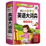 Color Picture Edition Primary School Pupil English Book Secondary School Students Multifunctional English Chinese Dictionary