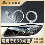 1Pc for 2010 BMW 3 Series E90e91 Car Lights Headlight Aperture Angel Eyes Daytime Running Lamp