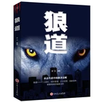 The Wisdom of Wolves Workplace mall success rule the chinese book Wolf road Successful psychology bestseller book for adult