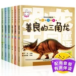New 6 Pcs/Set Dinosaur Chinese Books For Kids Learn Children's Educational Picture Book Baby Bedtime Manga Stories Comics Story