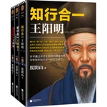 New 3 Books Genuine Wang Yang Ming Biography Book Unity of Knowing and Doing Learning Chinese Traditional Wisdom Book Libros