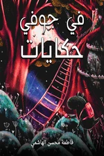 ÙÙ Ø¬ÙÙÙ Ø­ÙØ§ÙØ§Øª