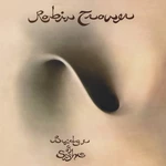 Robin Trower - Bridge of Sighs (50th Anniversary Edition) (High Quality) (2 LP)
