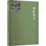 Collection of Proses by Jianhong