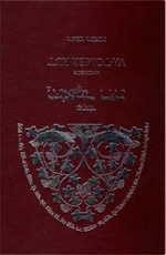 Machzor Va-tomer Rut. 1 díl: Roš ha-šana