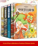 Mythology Traditional Festivals Fables Historical Stories Reading Extracurricular Books for Children 4 Volumes of Chinese Livros