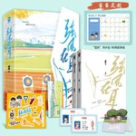 Xian Wind Is In The Ear Youthful Blood Sports Double Male Protagonists BL Romance Novels Jinjiang Literature Books, Sweet Pet BL
