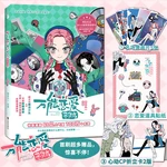 WanNengLianAiZaHuoDian/Universal Love Grocery Volume1 Chinese Hilarious Love Comics Book Manga Books Coloring Books
