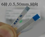 Free shipping For 0231, 6 3.5 mm wide 50 mm in length with a laptop touchpad switch boot plate line Flexible Flat Cable