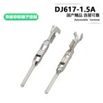 100pcS Dj617-1.5a domestic 211cl2s2160 automobile plug terminal 1.5 insert