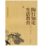 Tao Xingzhi on Life Education