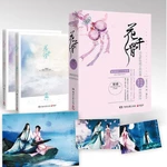 Faerie Blossom / The Day Love You / Hua Qian Gu(Chinese Edition) Chinese Popular Fiction Novel Book